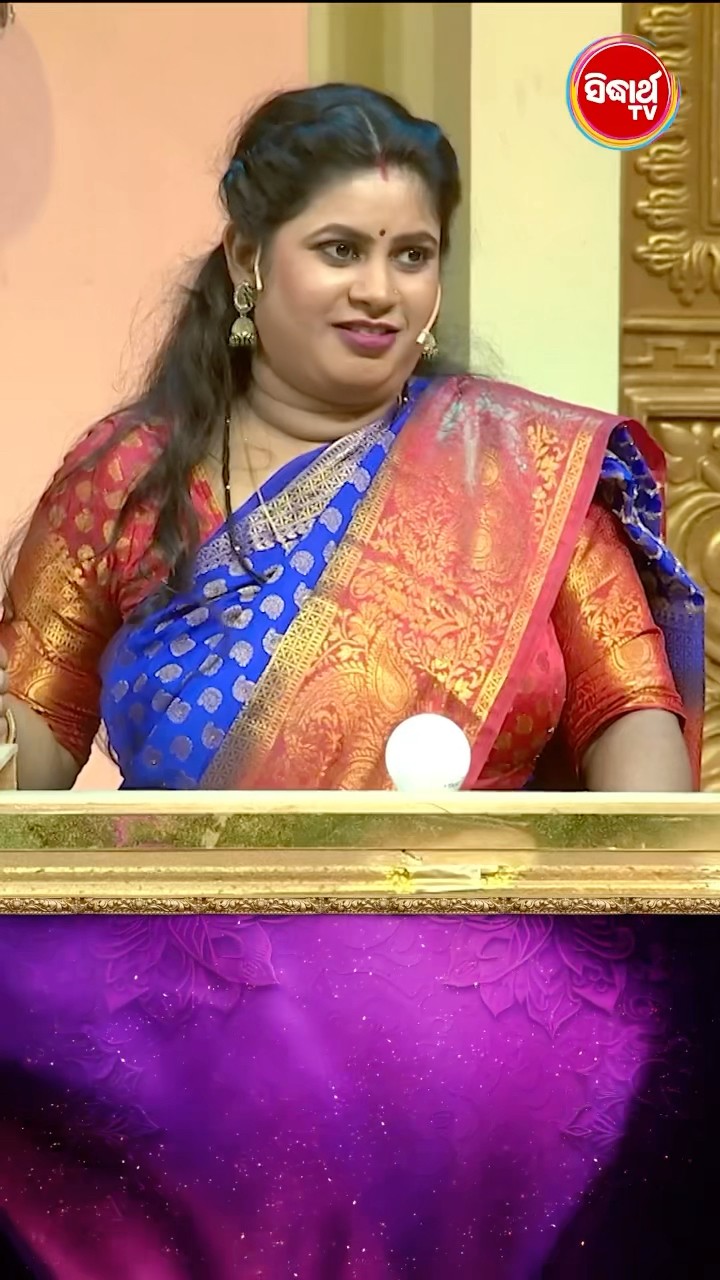 ପ୍ରଶ୍ନର ଉତ୍ତରଟି କଣ ? #Maharani #SidharthTV #Maharani2024 #GameShow